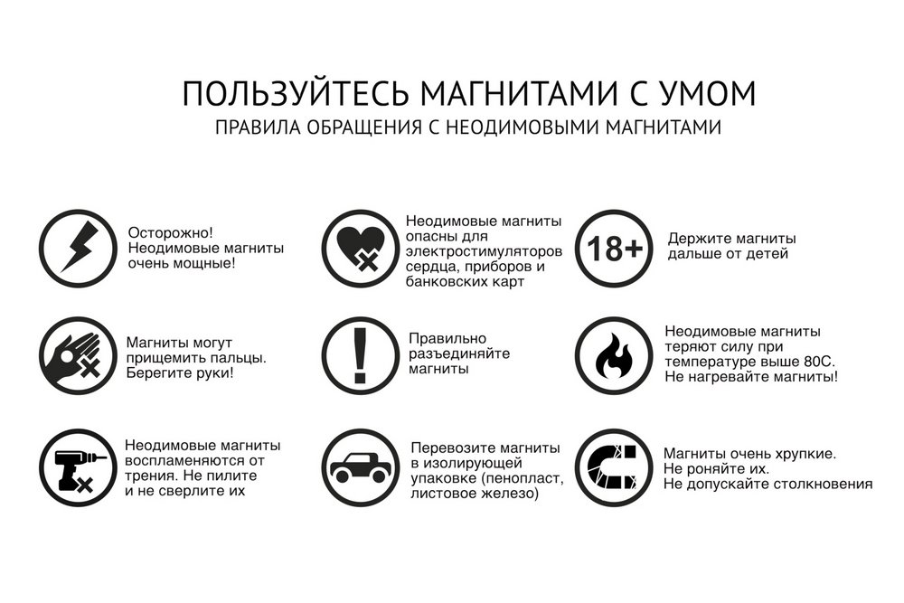 Правила использования неодимовых магнитов